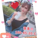 高雄外送茶-洛洛