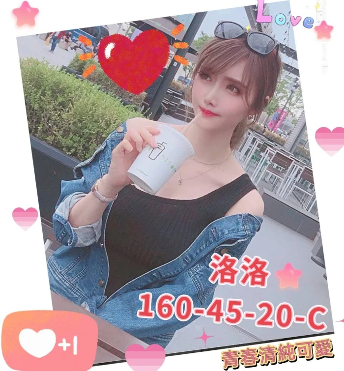 高雄外送茶-洛洛：圖片 1