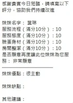 新竹定點茶-葉琳：圖片 15