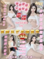 新竹定點茶-奈緒