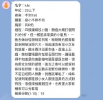 高雄定點茶-kiki：圖片 2