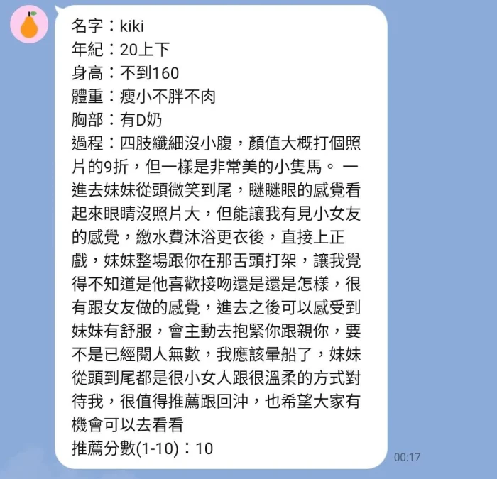 高雄定點茶-kiki：圖片 2