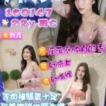 桃園定點茶-沐汐