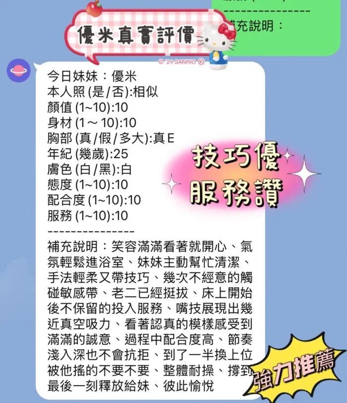 新竹定點茶-優米：圖片 4