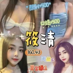 桃園定點茶-筱清