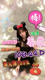 台中定點茶-姜柔：圖片 2