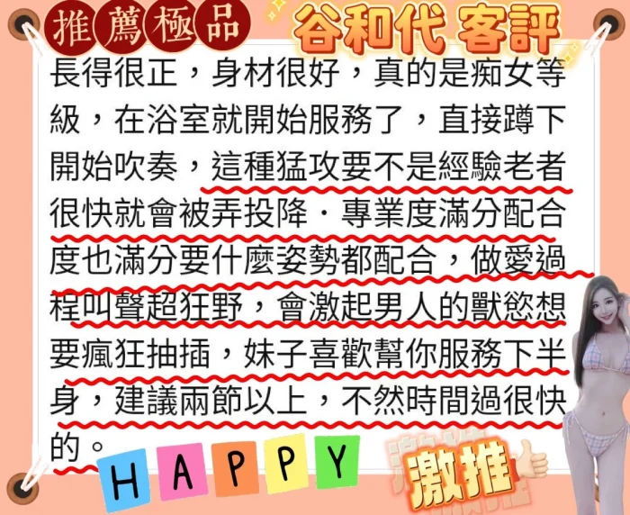 台南外送茶-谷和代：圖片 5