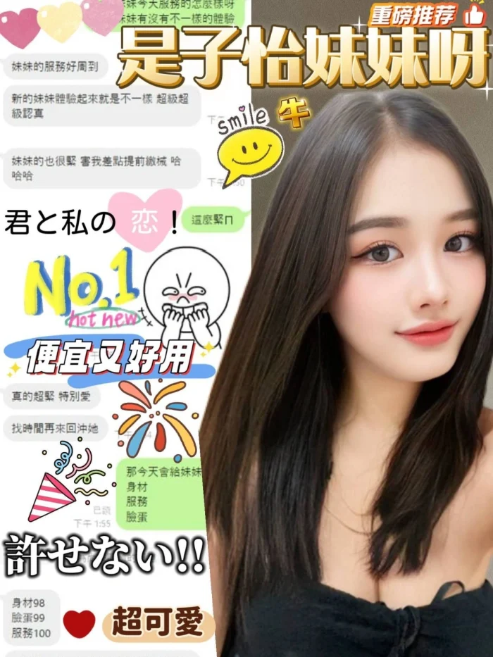 高雄定點茶-子怡：圖片 2