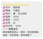 桃園定點茶-周妍慈：圖片 3