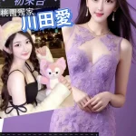 桃園外送茶-川田愛