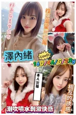 高雄外送茶-澤內緒