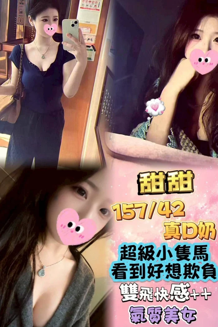 新北定點茶-甜甜：圖片 1