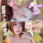 高雄外送茶-子晴