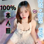 台中定點茶-阿慈