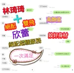 新竹定點茶-林琦琦：圖片 3