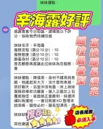 新竹定點茶-辛海露：圖片 3