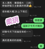 澎湖定點茶-柔玥：圖片 5