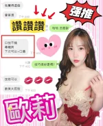 台中定點茶-歐莉：圖片 2