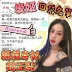 台中定點茶-愛姬：圖片 11