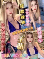 台北定點茶-王晴