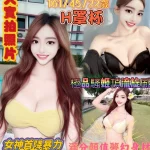 台南外送茶-神田萌