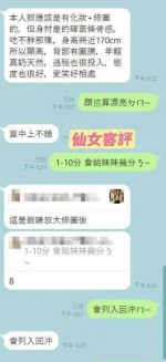 台南定點茶-仙女：圖片 12