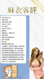 桃園定點茶-麻衣：圖片 2