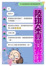 桃園定點茶-陸琪朵：圖片 2