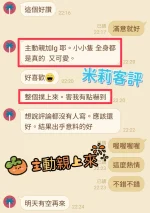 彰化定點茶-米莉：圖片 2