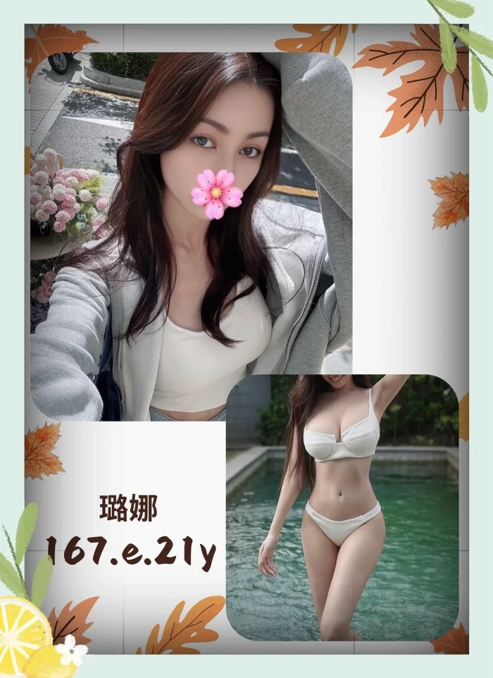 台北外送茶-璐娜：圖片 1