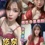 台中定點茶-悠奈