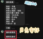 彰化定點茶-月兔：圖片 3