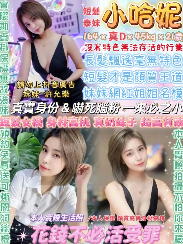 台北定點茶-小哈妮：圖片 1