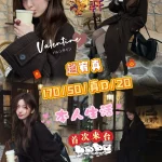 台中外送茶-趙宥真