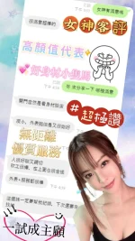 彰化定點茶-女神：圖片 3