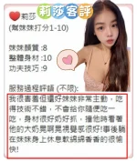 台中定點茶-莉莎：圖片 2