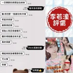 台南定點茶-李若潼：圖片 13