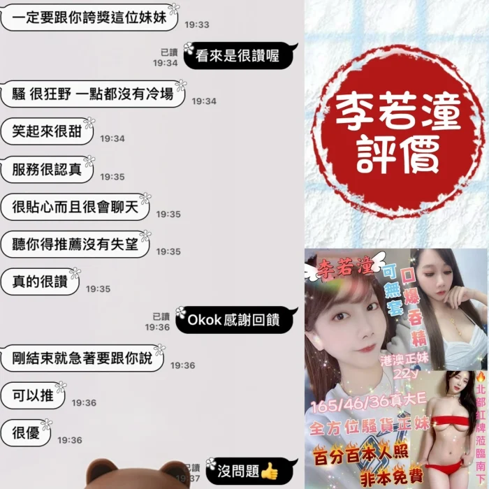 台南定點茶-李若潼：圖片 13