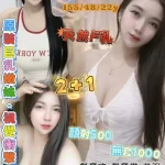 桃園定點茶-芙芙