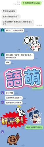 新北定點茶-語萌：圖片 3