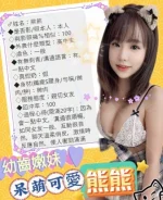 南投定點茶-熊熊：圖片 6