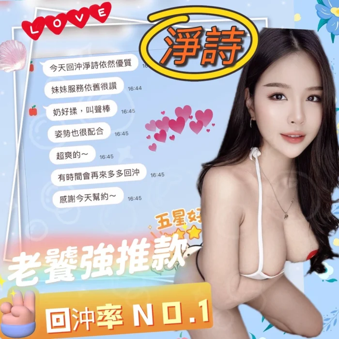 南投定點茶-淨詩：圖片 5