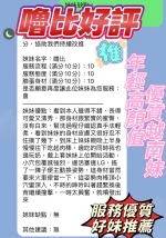 新竹定點茶-嚕比：圖片 4