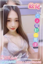 雲林定點茶-欣兒：圖片 4