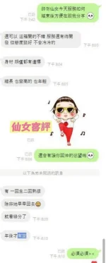 台南定點茶-仙女：圖片 11