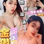 澎湖定點茶-金傲哎