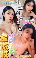 澎湖定點茶-金傲哎