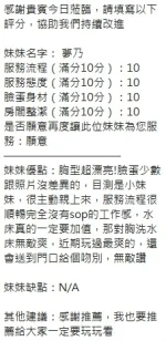 新竹定點茶-夢乃：圖片 7