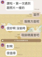 高雄定點茶-星空：圖片 7