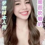 彰化定點茶-摳妮姬娃吹喇叭